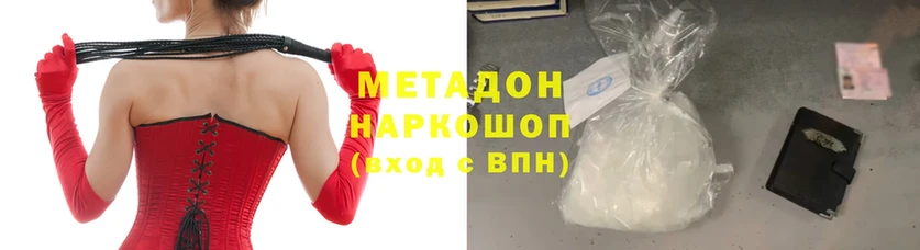 купить наркотик  Верхний Тагил  Метадон methadone 